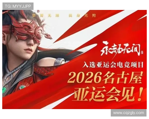 亚运会电竞项目引领体育新未来